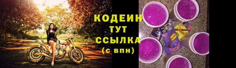 кракен ссылки  Малаховка  Кодеин Purple Drank 