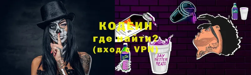 Codein Purple Drank Малаховка